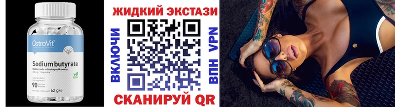 цены наркотик  Павлово  БУТИРАТ бутик 