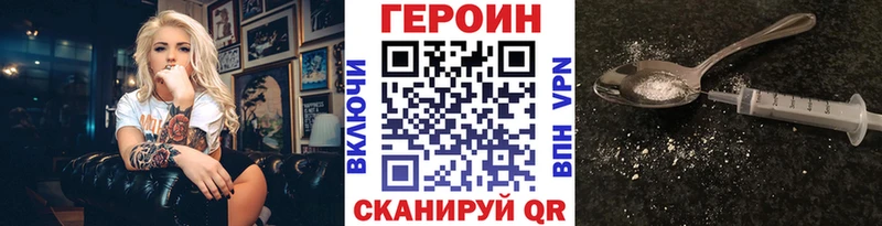 ГЕРОИН VHQ  Павлово 