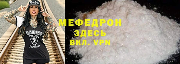 мефедрон мука Володарск