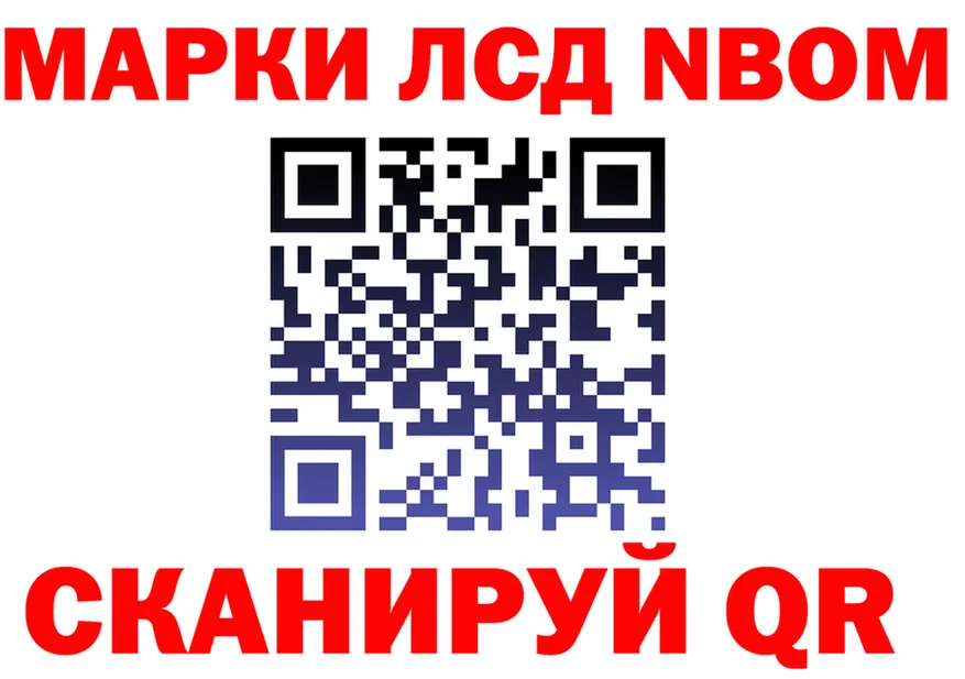 Марки N-bome 1500мкг ТОР дарк нет omg Павлово