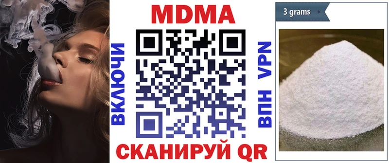 МДМА молли  Павлово 