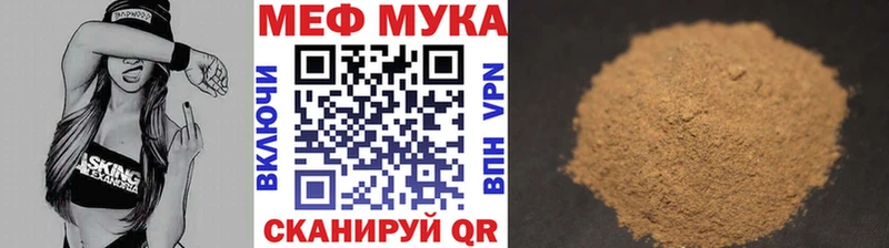 купить наркотики цена  Павлово  MEGA tor  Меф мяу мяу 