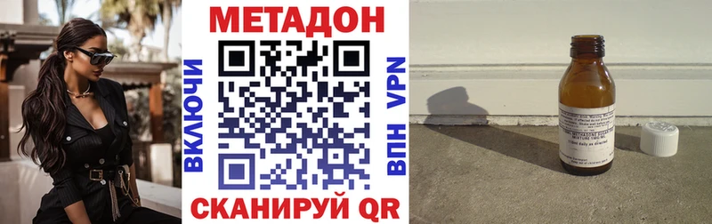 дарк нет состав  Павлово  МЕТАДОН methadone 